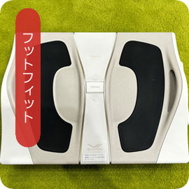フットフィット